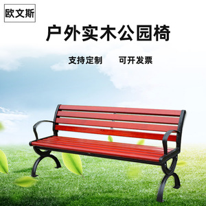 Banco de Patio Xinlongfei con Reposabrazos, Asiento Doble con Respaldo, Estilo Pastoral, para Uso en Exteriores, Parques y Escuelas - Product Image 4