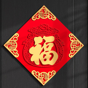 Paard Jaar Fu Karakter Deursticker Decor Lente Festival 3D Muursticker Massaal Chinees Nieuwjaar 2026 Decoratieartikelen - Product Image 1