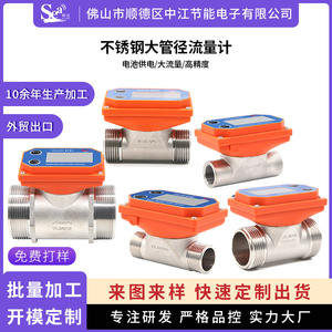 High-Precision Intelligent Digital Display <b>Flow</b> <b>Meter</b> High-Precision Stainless Steel Industrial Liquid Metering Instrument for - Product Image 4