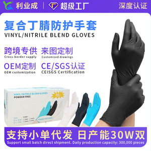 Liyecheng Disposable Nitrile <b>Gloves</b> Food Grade Anti Slip Puncture Resistant Waterproof For Food Processing And Household Use - Product Image 2