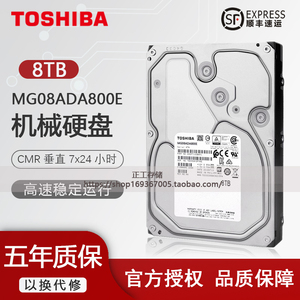 Nueva serie MG08 HDD MG08ADA800E 8TB 7200RPM 256M SATA 6 G/S 3,5 INCH Enterprise HDD Server - Product Image 4