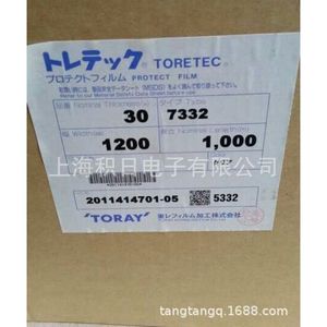 Film de protection Toray 80µm 1320mmx1500m vert pour protection de diffuseur réfléchissant LCD - Product Image 4
