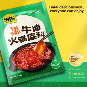 Base de fondue épicée Chongqing au beurre de bœuf <span class=keywords><strong>halal</strong></span> Shakura 200g, parfumée et épicée, conservation à température ambiante - Product Image 1