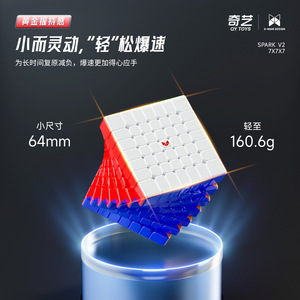 Qiyiye 7x7x7 Cube Magnétique V2 : Cube Magique de Compétition de Haut Niveau à Fonctionnement Fluide - Product Image 5