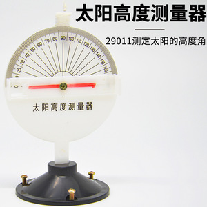 Instrumento de medición de altitud solar J29011, equipo para experimentos científicos en escuelas primarias, instrumento de enseñanza de física - Product Image 4