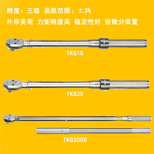 Torque Wrench Adjustable Metric Alloy Steel Ratcheting Industrial Grade 3 Years Warranty - Product Image 5