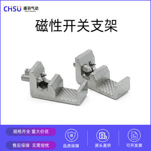 Soporte de Montaje Magnético para Interruptor de Tubo de Aire SC, Accesorios CS1-F/U para Cilindros Estándar de 32-50, Diámetro de Cilindro de 80-100, 125 mm, Nuevo - Product Image 5