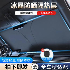 Parasol para Coche, para Parabrisas Delantero, Lámina de Aluminio, Aislamiento Térmico, Protección Solar, Cubierta Interior, Color Sólido, YJ-9018 - Product Image 4