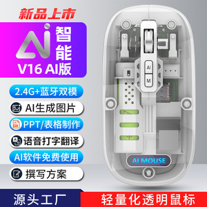 Ratón óptico inalámbrico con Bluetooth V16 Smart Voice Mouse, 5 botones, con generador de PPT con IA para trabajo de oficina - Product Image 6