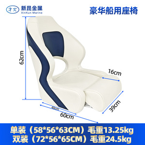 Steering Control Boat Seat Waterproof Sun Protection For <b>Yacht</b> Fishing Boat Use - Product Image 2