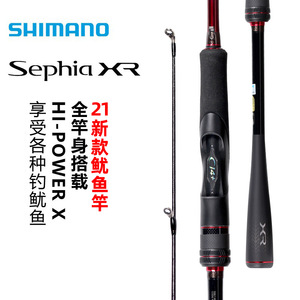 Canne à pêche Sephia Xr, action moyenne rapide, pour eau salée, guides noirs SIC, pour la pêche en mer, au calamar, au seiche, longue portée - Product Image 4
