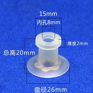 Vacuum Silicone <b>Suction</b> Cup 26mm Diameter 8mm Hole 20mm Height For Packaging Machinery - Product Image 1