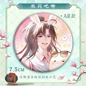 Nouveau Badge Broche en Alliage Anime Mo <span class=keywords><strong>Dao</strong></span> Zu Shi Kawaii Wei <span class=keywords><strong>Wu</strong></span> Xian Lan Zhan Baji Ba Ji de 75MM en Gros - Product Image 5