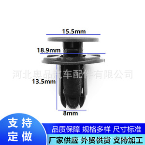 Hyundai Kia <b>Car</b> Fastener <b>Clip</b> 15.5mm 18.9mm 13.5mm 8mm PP Material For Bumper Fender Mudguard Replacement - Product Image 1