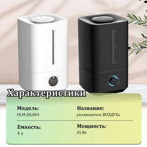 Difusor de Aceite Ultrasónico de Vapor Frío de 2.5L de Capacidad, Relleno Superior, Material PP, Directo de Fábrica - Product Image 5