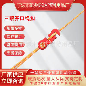 ตัวล็อคเชือกอลูมิเนียมอัลลอยด์แบบสามตา ขนาด 43x15 มม. สำหรับเชือกยึดเต็นท์ ปรับได้ พกพาสะดวก - Product Image 3