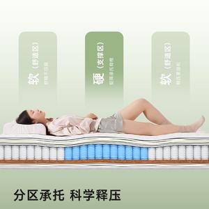 Independent Spring <b>Mattress</b> Medium Firm Latex Topper Orthopedic Three Zone <b>Support</b> Child Sleeping - Product Image 1