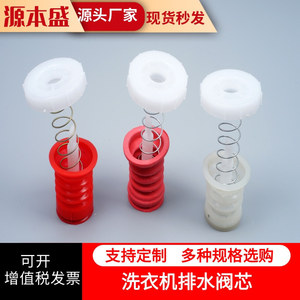 ชุดวาล์วระบายน้ำเครื่องซักผ้า ยางปะเก็น แหวนสปริง ปลั๊กน้ำ ชุดวาล์วตรวจสอบ ใช้งานทั่วไป ใช้งานด้วยมือ - Product Image 4