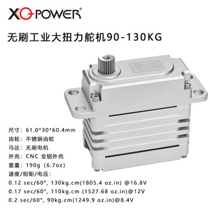 XQ-POWER XQ-S9100D มอเตอร์เซอร์โวอุตสาหกรรมแรงบิดสูง 90-130KG PWM CAN RS485 - Product Image 5