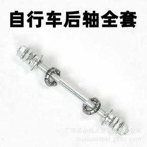 Juego de Ejes para Bicicleta Duolabei Bei, de Acero, Atornillables, 8mm Delantero, 10mm Trasero, Tipo Tuerca, para Bicicletas Infantiles - Product Image 2