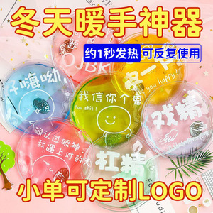 Hand Warmer Mini Reusable Self Heating For Students Babies Unisex Random Color - Product Image 2