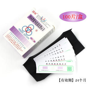 Tarjeta indicadora de intensidad UV de cuatro anillos, caja de 100 unidades, botón manual para pruebas de lámparas UV, origen Pekín - Product Image 5