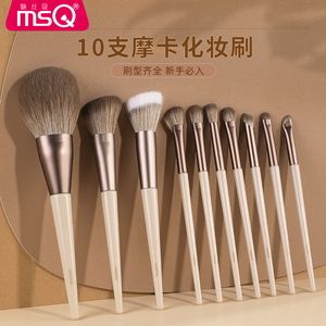 MSQ Private Label <b>Makeup</b> <b>Brush</b> Set 10pcs Coffee Vegan Hair Tools with Resin Handle Vegan <b>Makeup</b> <b>Brushes</b> - Product Image 3