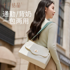 Bolso de Lactancia October Crystal, Ligero y Elegante, Tipo Bandolera para Madres, Verano 2024 - Product Image 1