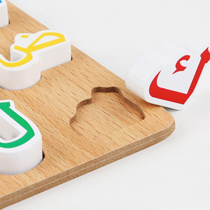 Rompecabezas <span class=keywords><strong>de</strong></span> Letras Árabes Montessori - Juguete Educativo <span class=keywords><strong>de</strong></span> Madera para Niños Pequeños y Preescolares - Product Image 4