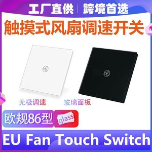 CNSKOU Touch Fan <b>Switch</b> 86mm European Standard Glass Panel SCR Speed Control For Ceiling Fan - Product Image 3