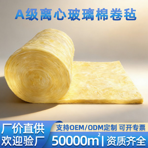 Glass <b>Wool</b> Roll Material For Sound Insulation And <b>Thermal</b> Protection With Low Compressive Strength - Product Image 5