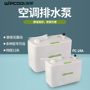 Pompe de relevage automatique des condensats Vipon pour climatiseur, entrepôt frigorifique, pompe de drainage électrique en plastique PC-24B - Product Image 2
