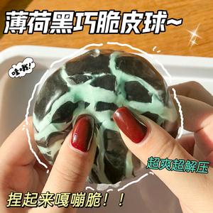 AMSR Creative Noise <b>Ball</b> Toy - Matcha, Dark Chocolate & Mint <b>Scented</b>, Unique Stress Relief Party Favors & Promotional Items - Product Image 3