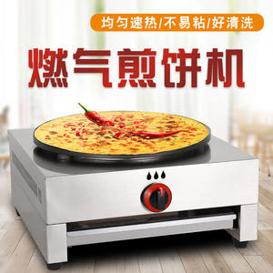 <span class=keywords><strong>Crêpière</strong></span> Professionnelle en Acier Inoxydable à Gaz, Prix Compétitif - Product Image 3