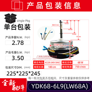 มอเตอร์แอร์นอกอาคาร YDK68-6L9LW68A แบบเฟสเดียว อะซิงโครนัส 0.068 กิโลวัตต์ สำหรับเครื่องปรับอากาศกรี 3 แรงม้า 5 แรงม้า - Product Image 2