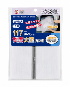 Bolsa de lavandería reutilizable de doble capa con cremallera grande, protector de ropa antidesgaste para ropa de cama, mantas y abrigos. - Product Image 2