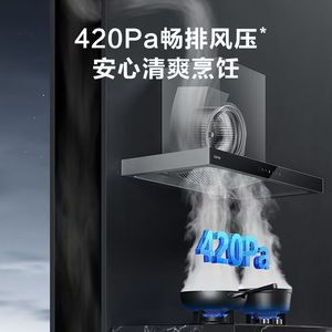 เครื่องดูดควันซูปอร์ MT13S+MB11S แบบติดเพดาน แรงดันลมสูง 420Pa สำหรับครัวเรือน พร้อมตัวกรองสแตนเลส - Product Image 1