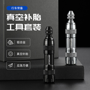 Yueli Vacuum Tire Repair Tool Aluminum Alloy Portable Bike Emergency Kit - Product Image 1