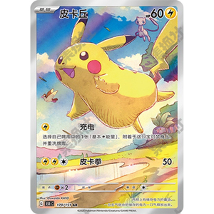Fournisseur fiable <span class=keywords><strong>Pokémon</strong></span> TCG Série 151 Wang Jing Ju LU Cartes à collectionner Boîte scellée Maître Anime Collection Hobby Jouet - Product Image 1