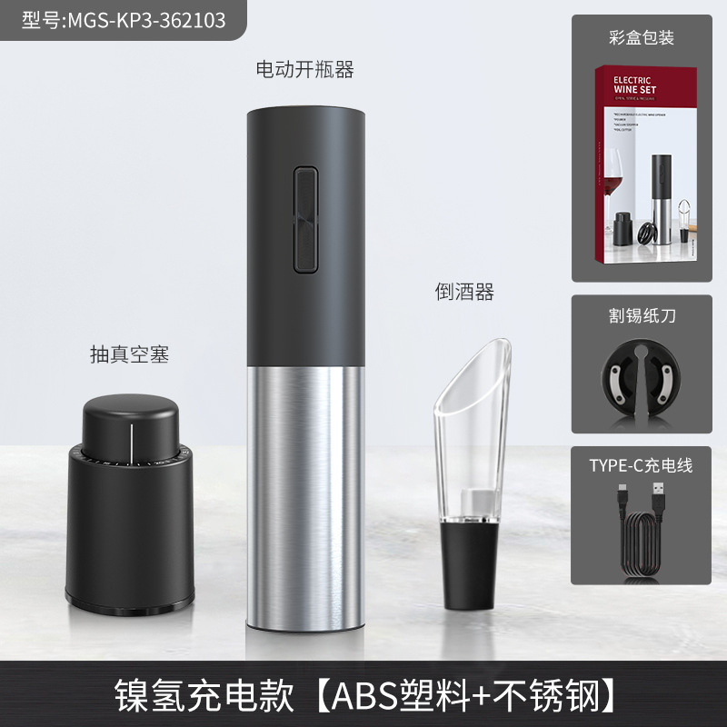 Ensemble tire-bouchon électrique MGS-KP3-362103