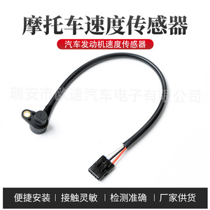 Sensor de Velocidad para Motocicleta KF26341AB001, Repuesto Delantero de Plástico Negro para Suzuki Livina GW250F 250S Street Motorcycle - Product Image 5