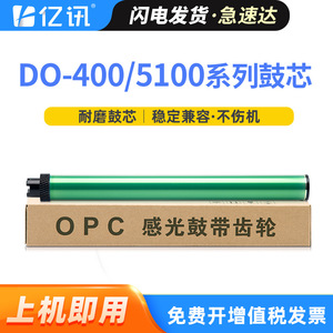 Tambor OPC Pantum DL-418 Compatible con Impresoras Láser P3308DW M7108DW P3016D P3306DN M7115DN - Product Image 5