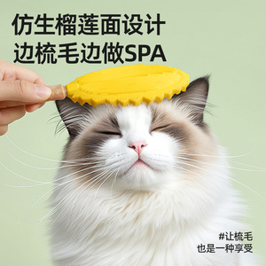 Peigne de massage Durian pour animaux de compagnie, brosse de toilettage multifonctionnelle en matériau TPR pour enlever les poils de chat - Product Image 4