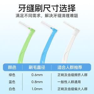 Jacquard L-shaped interdental brush, general orthodontic care interdental brush, soft bristles, figure-7 shaped cleaning - Product Image 5