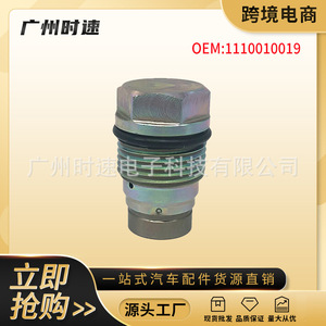 Vanne de réduction de pression de carburant Common Rail Ye11 12941 pour Chrysler à transmission automatique - Product Image 5