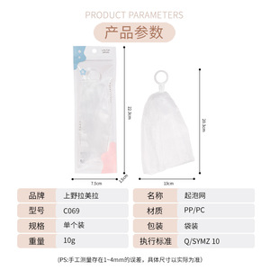 LMLTOP ตาข่ายโฟมสองชั้นแบบแขวนสำหรับทำความสะอาดผิวหน้า แพ็คเดี่ยว รุ่น C069 - Product Image 4