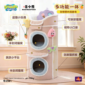 Miaoxiaoyuan <b>cat</b> tree, home <b>cat</b> tree, <b>large</b> <b>cat</b> <b>cat</b> bed, <b>scratching</b> <b>post</b>, wear-resistant and non-shedding <b>cat</b> <b>scratching</b> <b>post</b>, - Product Image 1