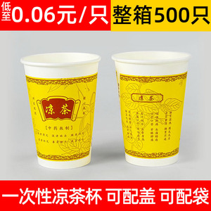 Tasse à thé jetable en herbes 250 ml, épaissie, anti-brûlure, pour boissons chaudes et thé frais du Guangdong - Product Image 5