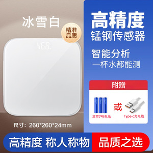 Balance électronique Mi en verre trempé de 5 mm, mesure du poids de haute précision pour une utilisation à la maison et dans la salle de bain - Product Image 4