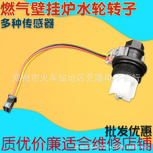 Capteur de débit pour chauffe-eau avec câble de 56 cm et lumière, diamètre 2,5 cm, pour chaudière à gaz usage domestique - Product Image 3